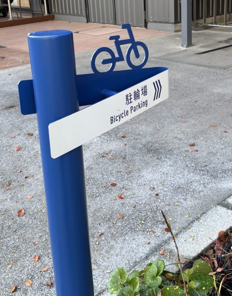 駐輪場案内